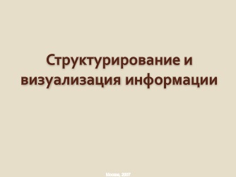 Контрольная работа по теме Зображення плакатів у MSVisio та будування блок-схем алгоритмів